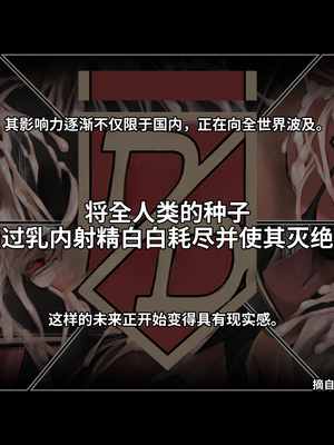 [喘葉の森 (饗庭淵)] 安楽(パイズリ)死担当官 [中国翻訳] [機翻]_257_image_256