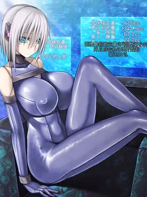 [喘葉の森 (饗庭淵)] X型射精管理アンドロイド [中国翻訳]_004_004_03xe