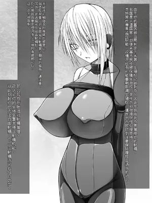 [喘葉の森 (饗庭淵)] X型射精管理アンドロイド [中国翻訳]_005_005_01Jn