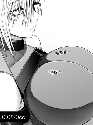 [喘葉の森 (饗庭淵)] X型射精管理アンドロイド [中国翻訳]_026_026_02cpCY01
