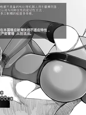 [喘葉の森 (饗庭淵)] X型射精管理アンドロイド [中国翻訳]_059_059_06RL04