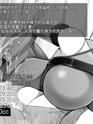 [喘葉の森 (饗庭淵)] X型射精管理アンドロイド [中国翻訳]_061_061_06RL06