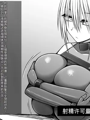 [喘葉の森 (饗庭淵)] X型射精管理アンドロイド [中国翻訳]_063_063_08pCY01