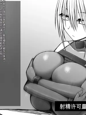 [喘葉の森 (饗庭淵)] X型射精管理アンドロイド [中国翻訳]_064_064_08pCY02