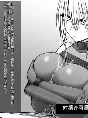 [喘葉の森 (饗庭淵)] X型射精管理アンドロイド [中国翻訳]_065_065_08pCY03