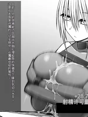 [喘葉の森 (饗庭淵)] X型射精管理アンドロイド [中国翻訳]_066_066_08pCY04