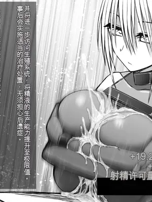 [喘葉の森 (饗庭淵)] X型射精管理アンドロイド [中国翻訳]_067_067_08pCY05