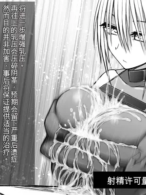 [喘葉の森 (饗庭淵)] X型射精管理アンドロイド [中国翻訳]_068_068_08pCY06