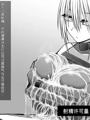 [喘葉の森 (饗庭淵)] X型射精管理アンドロイド [中国翻訳]_069_069_08pCY07