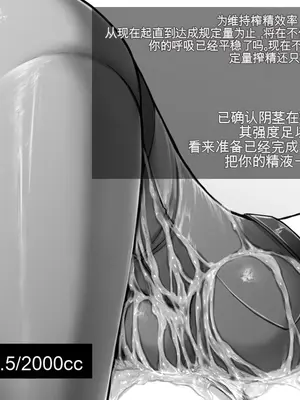 [喘葉の森 (饗庭淵)] X型射精管理アンドロイド [中国翻訳]_070_070_09PcpCY01