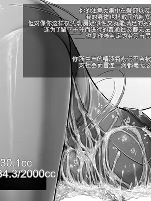 [喘葉の森 (饗庭淵)] X型射精管理アンドロイド [中国翻訳]_072_072_09PcpCY03jpg