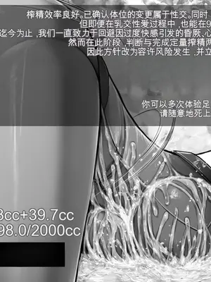 [喘葉の森 (饗庭淵)] X型射精管理アンドロイド [中国翻訳]_073_073_09PcpCY04