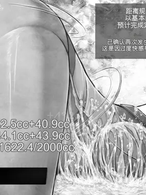 [喘葉の森 (饗庭淵)] X型射精管理アンドロイド [中国翻訳]_075_075_09PcpCY06