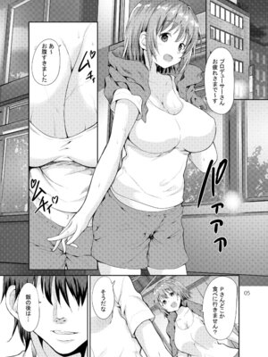 [Sweet Avenue (カヅチ)] Sweet Avenue 二次創作総集編 (よろず) [DL版]_051_ojlj
