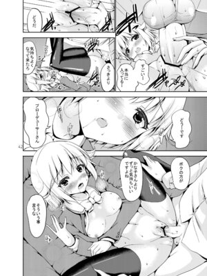 [Sweet Avenue (カヅチ)] Sweet Avenue 二次創作総集編 (よろず) [DL版]_088_yifl