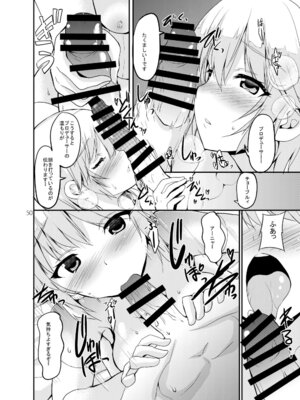 [Sweet Avenue (カヅチ)] Sweet Avenue 二次創作総集編 (よろず) [DL版]_096_uknn
