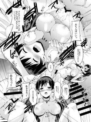 [Sweet Avenue (カヅチ)] Sweet Avenue 二次創作総集編 (よろず) [DL版]_110_gylj