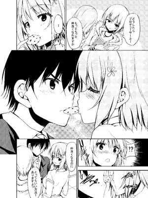[Sweet Avenue (カヅチ)] Sweet Avenue 二次創作総集編 (よろず) [DL版]_115_yuuk