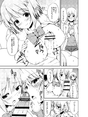 [Sweet Avenue (カヅチ)] Sweet Avenue 二次創作総集編 (よろず) [DL版]_116_ytim