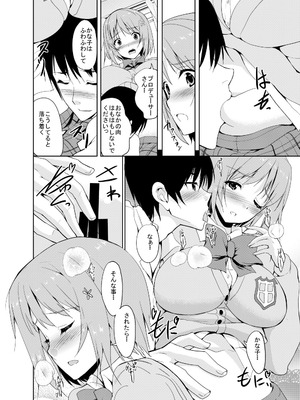 [Sweet Avenue (カヅチ)] Sweet Avenue 二次創作総集編 (よろず) [DL版]_137_mddc