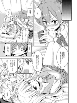 [Sweet Avenue (カヅチ)] Sweet Avenue 二次創作総集編 (よろず) [DL版]_154_vabk