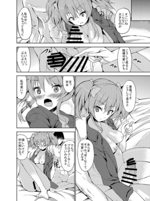 [Sweet Avenue (カヅチ)] Sweet Avenue 二次創作総集編 (よろず) [DL版]_169_pvcb