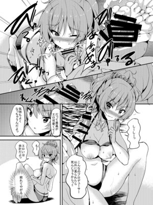 [Sweet Avenue (カヅチ)] Sweet Avenue 二次創作総集編 (よろず) [DL版]_183_iein