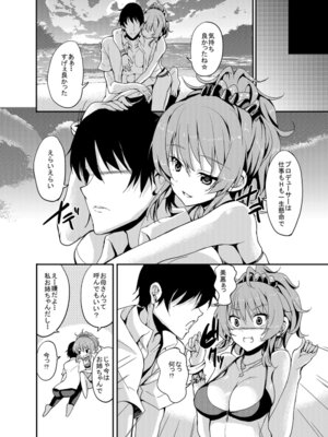 [Sweet Avenue (カヅチ)] Sweet Avenue 二次創作総集編 (よろず) [DL版]_191_htfd