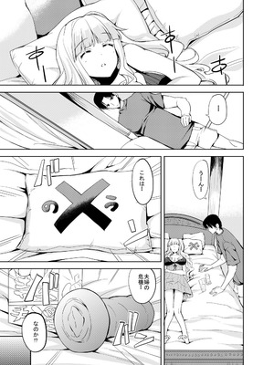 [Sweet Avenue (カヅチ)] Sweet Avenue 二次創作総集編 (よろず) [DL版]_222_mbvn