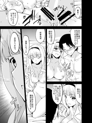 [Sweet Avenue (カヅチ)] Sweet Avenue 二次創作総集編 (よろず) [DL版]_224_ixof