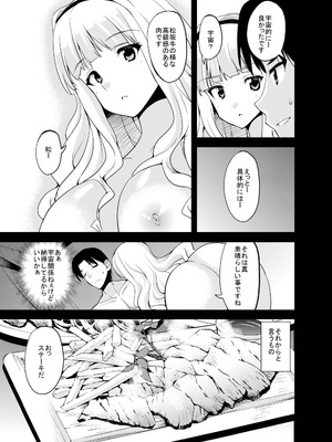 [Sweet Avenue (カヅチ)] Sweet Avenue 二次創作総集編 (よろず) [DL版]_226_aaca