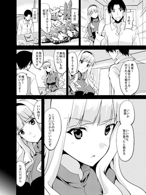 [Sweet Avenue (カヅチ)] Sweet Avenue 二次創作総集編 (よろず) [DL版]_227_eaax