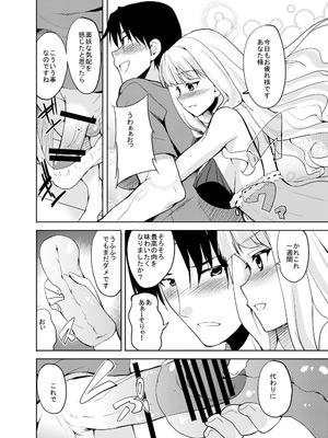 [Sweet Avenue (カヅチ)] Sweet Avenue 二次創作総集編 (よろず) [DL版]_229_lxvk