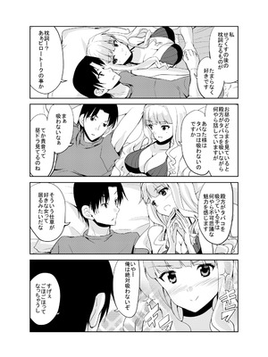 [Sweet Avenue (カヅチ)] Sweet Avenue 二次創作総集編 (よろず) [DL版]_242_slbb