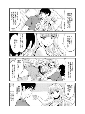 [Sweet Avenue (カヅチ)] Sweet Avenue 二次創作総集編 (よろず) [DL版]_243_rcma