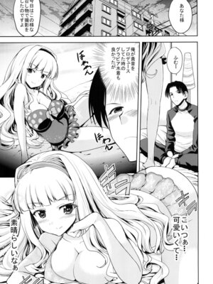 [Sweet Avenue (カヅチ)] Sweet Avenue 二次創作総集編 (よろず) [DL版]_246_gcyq