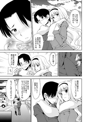 [Sweet Avenue (カヅチ)] Sweet Avenue 二次創作総集編 (よろず) [DL版]_276_jppi