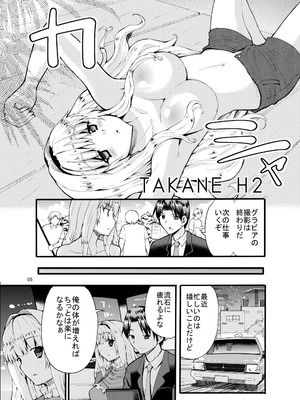 [Sweet Avenue (カヅチ)] Sweet Avenue 二次創作総集編 (よろず) [DL版]_284_xvra