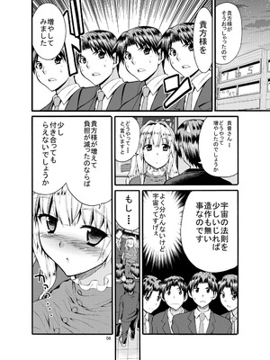 [Sweet Avenue (カヅチ)] Sweet Avenue 二次創作総集編 (よろず) [DL版]_285_hfsh