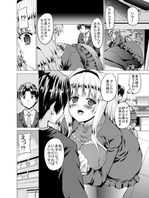 [Sweet Avenue (カヅチ)] Sweet Avenue 二次創作総集編 (よろず) [DL版]_306_jesk