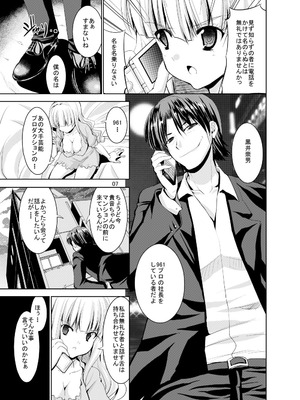 [Sweet Avenue (カヅチ)] Sweet Avenue 二次創作総集編 (よろず) [DL版]_351_jcrv