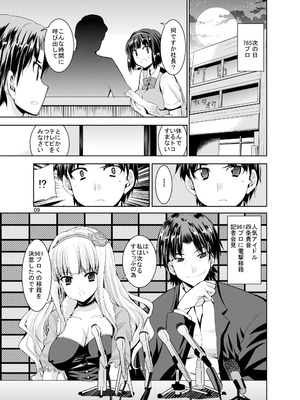 [Sweet Avenue (カヅチ)] Sweet Avenue 二次創作総集編 (よろず) [DL版]_353_twuw