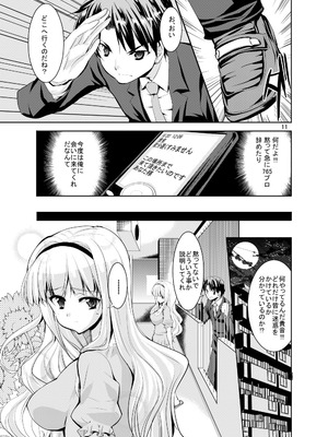 [Sweet Avenue (カヅチ)] Sweet Avenue 二次創作総集編 (よろず) [DL版]_355_kcjq