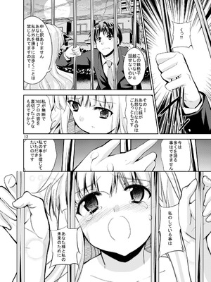 [Sweet Avenue (カヅチ)] Sweet Avenue 二次創作総集編 (よろず) [DL版]_356_qlyi