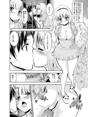[Sweet Avenue (カヅチ)] Sweet Avenue 二次創作総集編 (よろず) [DL版]_358_hhxe