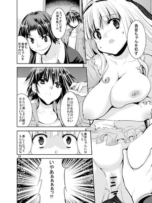 [Sweet Avenue (カヅチ)] Sweet Avenue 二次創作総集編 (よろず) [DL版]_372_ahxe