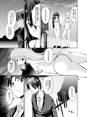 [Sweet Avenue (カヅチ)] Sweet Avenue 二次創作総集編 (よろず) [DL版]_377_oubu