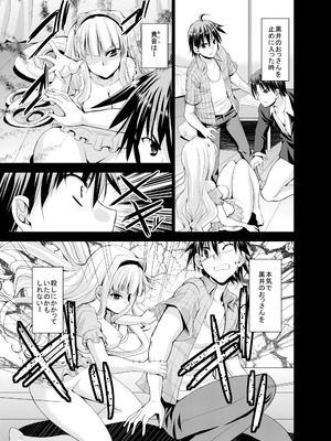 [Sweet Avenue (カヅチ)] Sweet Avenue 二次創作総集編 (よろず) [DL版]_395_pdjy