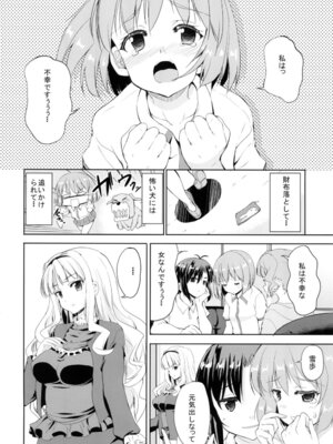 [Sweet Avenue (カヅチ)] Sweet Avenue 二次創作総集編 (よろず) [DL版]_406_uhov