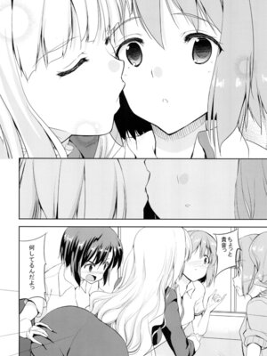 [Sweet Avenue (カヅチ)] Sweet Avenue 二次創作総集編 (よろず) [DL版]_408_nird